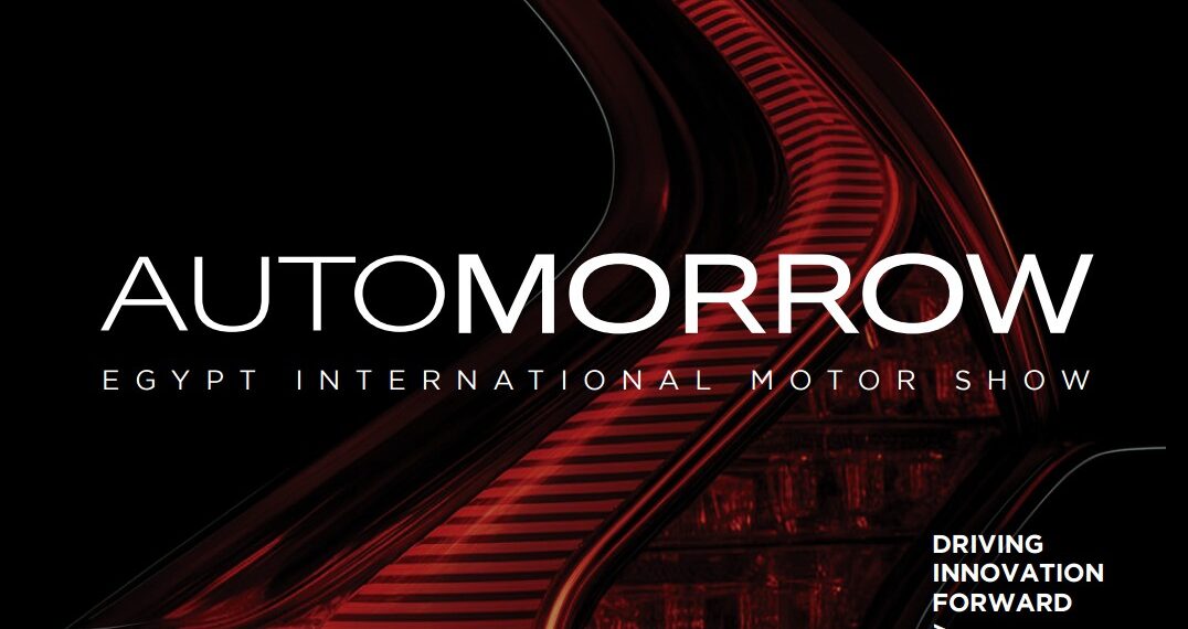 مصر تستعد لإطلاق معرض أوتومورو الدولي للسيارات فبراير 2026