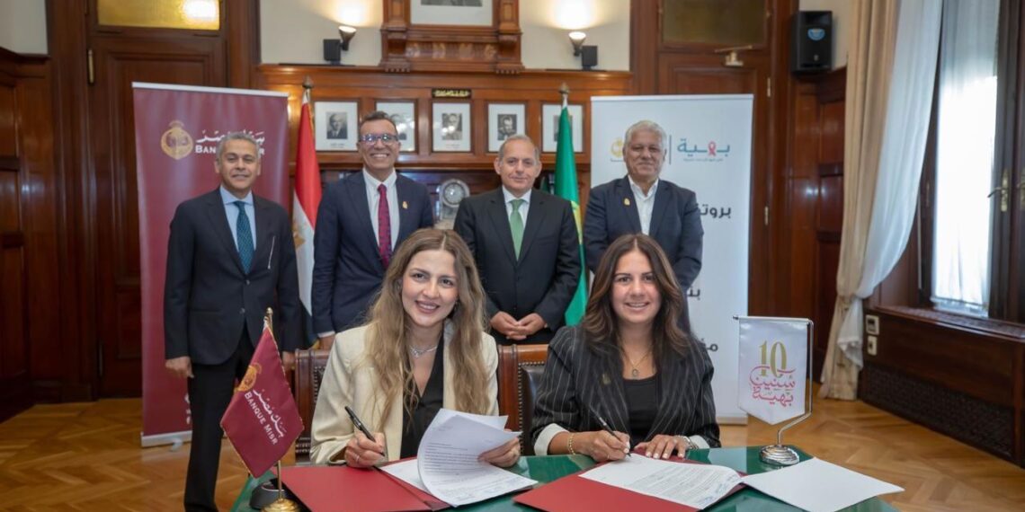 بنك مصر يدعم بهية بـ45 مليون جنيه لمساندة محاربات سرطان الثدي