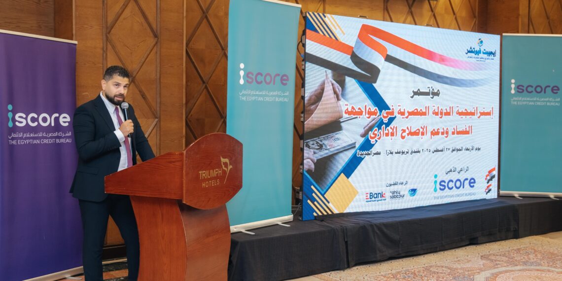 iscore تستعرض دورها في دعم الشفافية والتحول الرقمي بمؤتمر مواجهة الفساد