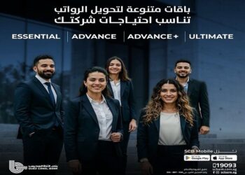بنك قناة السويس يطلق 4 باقات جديدة لتحويل الرواتب بامتيازات حصرية للموظفين