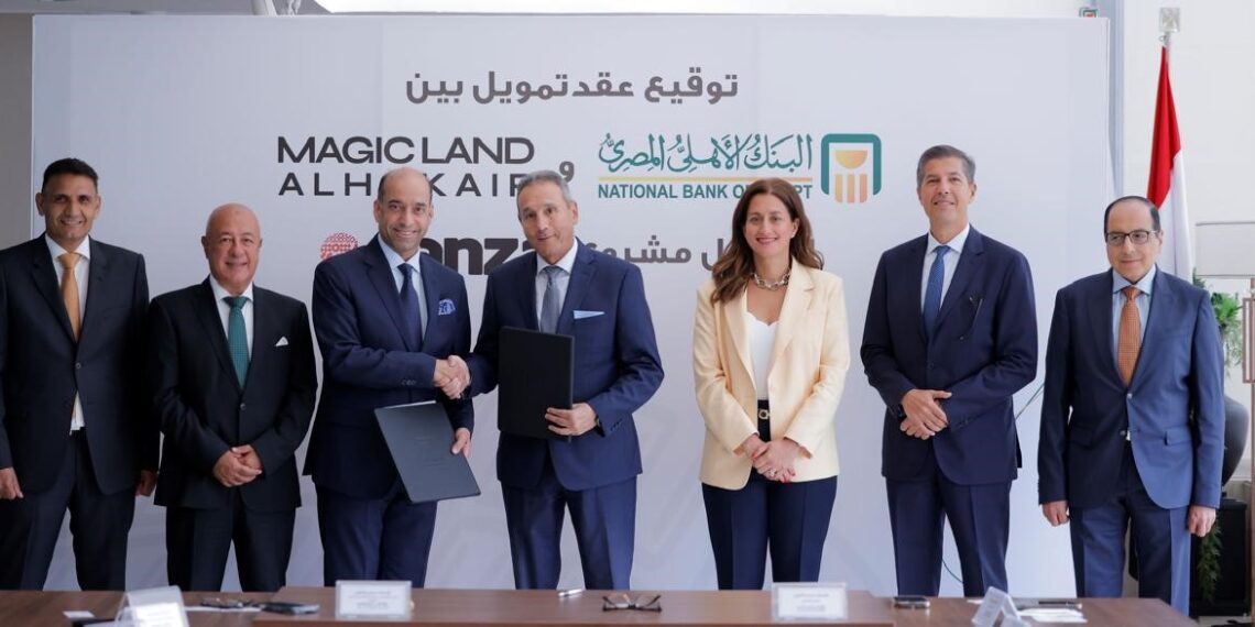 بـ 1.2 مليار جنيه.. البنك الأهلي يوقع عقد تمويل مع شركة ماجيك لاند الحكير