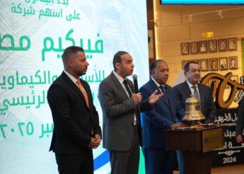 رئيس البورصة يشارك قيادات شركة فيركيم فعالية قرع الجرس