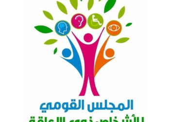 القومي للأشخاص ذوي الإعاقة يشارك في إعداد الدليل التدريبي الموحّد لحماية الأطفال المعرضين للخطر