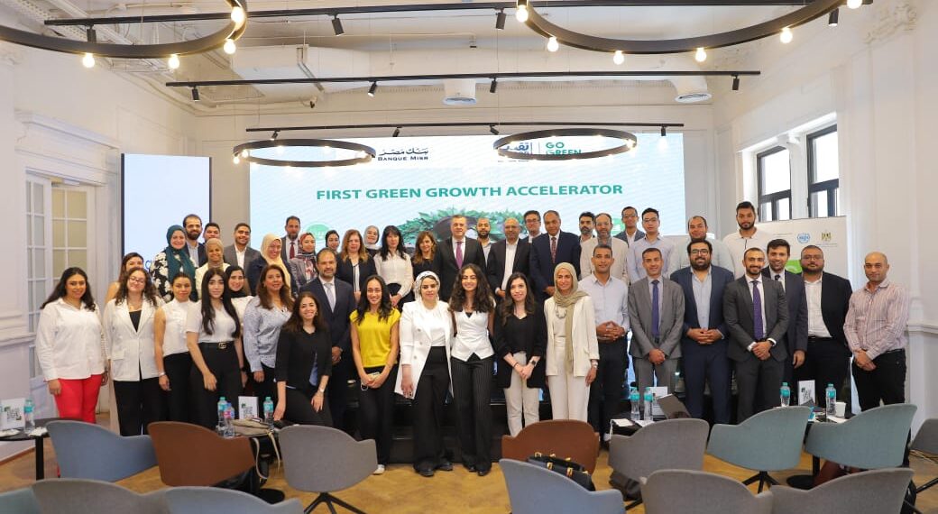 بنك مصر يحتفي بخريجي الدورة الأولى من مسرّع الأعمال الأخضر