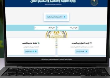 التعليم تتيح مناهج المرحلة الثانوية عبر موقعها الرسمي