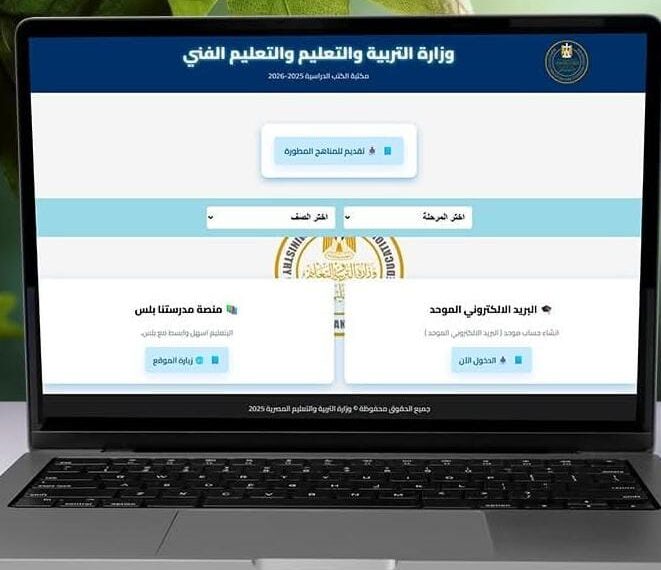 التعليم تتيح مناهج المرحلة الثانوية عبر موقعها الرسمي