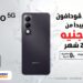 شراكة بين OPPO وفودافون مصر لطرح هاتف A5i Pro 5G