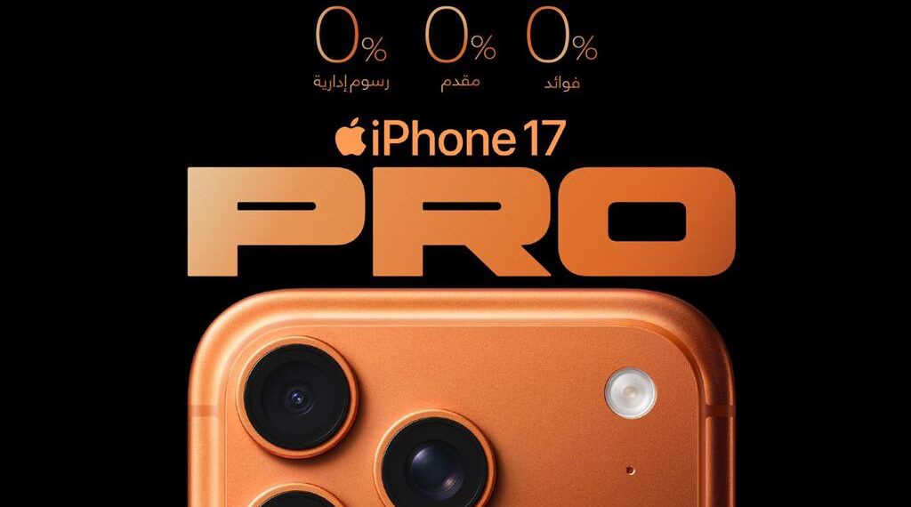 اورنچ مصر تطلق الحجز المسبق لسلسلة هواتف iPhone 17 .. تفاصيل