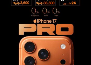 اورنچ مصر تطلق الحجز المسبق لسلسلة هواتف iPhone 17 .. تفاصيل