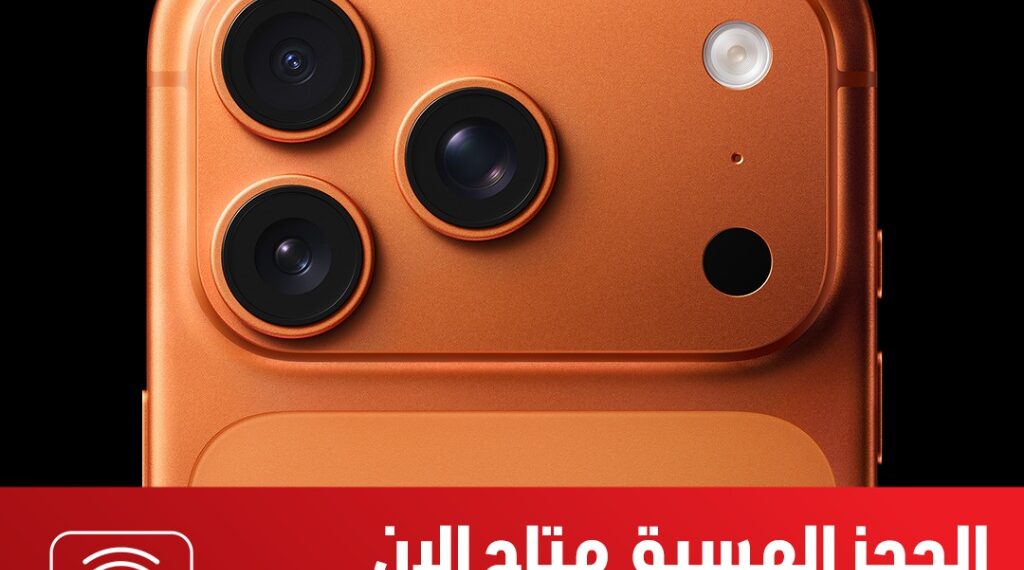 كن الأول مع ڤودافون: iPhone 17 يصل مصر بمزايا غير مسبوقة
