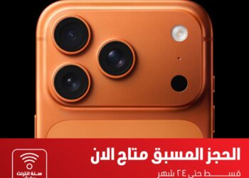 كن الأول مع ڤودافون: iPhone 17 يصل مصر بمزايا غير مسبوقة