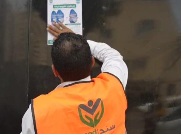 مؤسسة سند للتنمية الشاملة تقترح آلية رقمية جديدة لدعم المستحقين عبر المجمعات الاستهلاكية