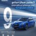 عرض استثنائي: أبو غالي موتورز تطلق ضمان غير مسبوق لسيارات سوبارو