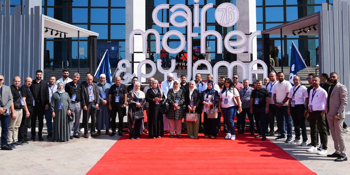 انطلاق فعاليات معرض كايرو مازر & بيجاما النسخة 76 بمشاركة دولية واسعة