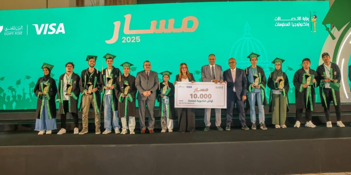 للعام الثالث على التوالي.. البريد المصري يكرّم أوائل الثانوية العامة والأزهرية والدبلومات الفنية