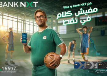 بنك نكست يطلق برنامج المكافآت الجديد NXT WiN بمزايا استثنائية