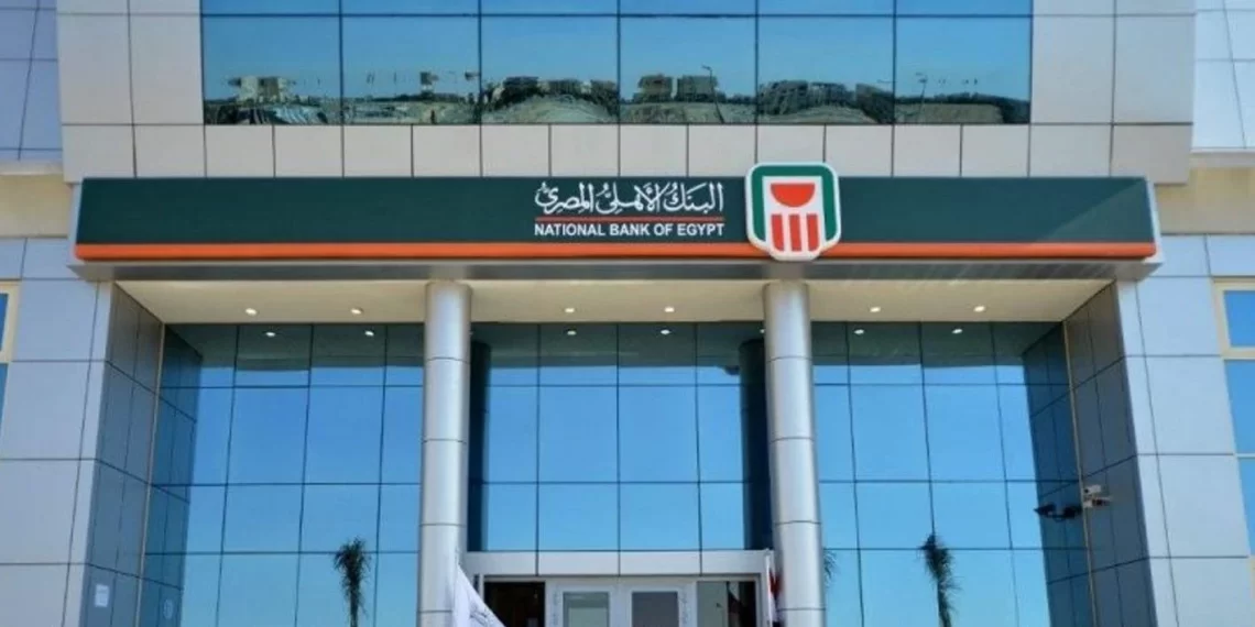 ودائع عملاء البنك الأهلي المصري تتجاوز 5 تريليونات جنيه بنهاية 2024