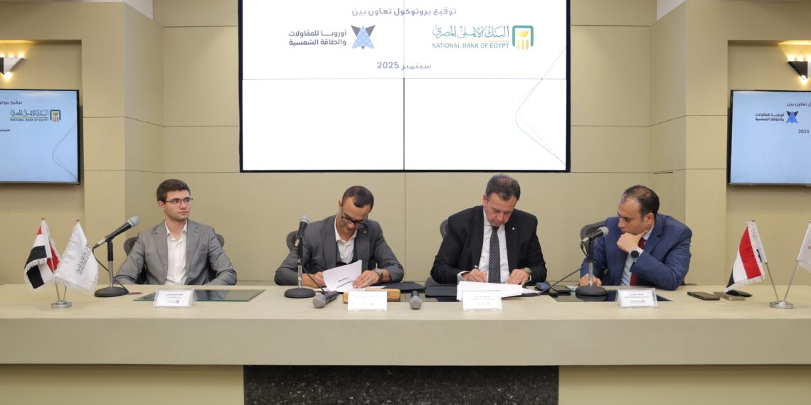 البنك الأهلي يوقع بروتوكول بروتوكول تعاون مع أوروبا للمقاولات والطاقة الشمسية