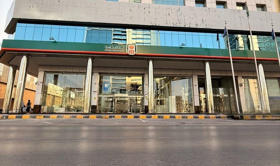أول بنك مصري بالسعودية.. البنك الأهلي المصري يفتتح فرعه في الرياض