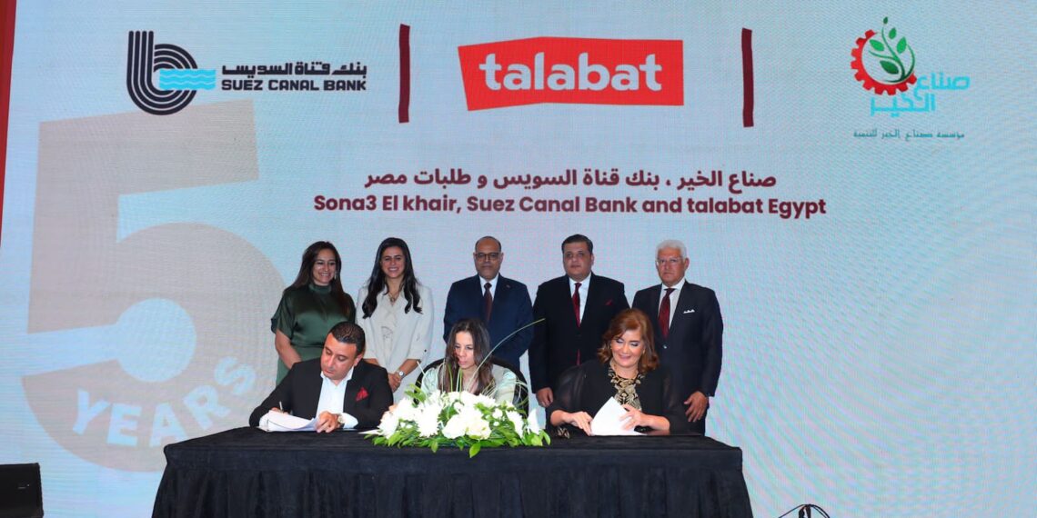 شراكة بين بنك قناة السويس و”طلبات – مصر” و”صُنّاع الخير” لدعم وتمكين الشباب