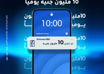 الإمارات دبي الوطني – مصر يرفع الحد اليومي للتحويلات الفورية لـ 10 ملايين جنيه