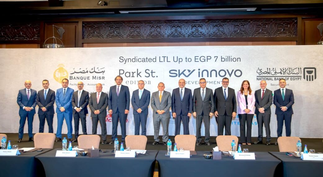 تحالف مصرفي يمنح تمويلًا بـ7 مليارات جنيه لشركة “سكاي إنوفو” لتنفيذ مشروع Park St. Edition بالقاهرة الجديدة