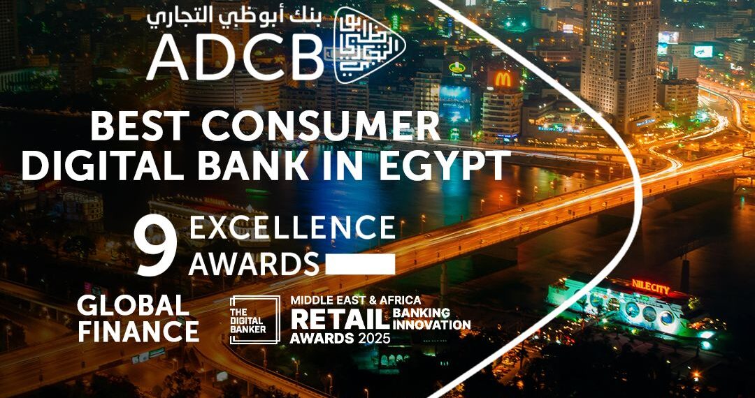 جلوبال فاينانس: أبوظبي التجاري أفضل بنك في مصر في الخدمات الرقمية للأفراد