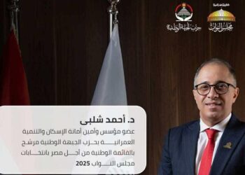 أحمد شلبي يعلن ترشحه لمجلس النواب ممثلًا عن حزب الجبهة الوطنية