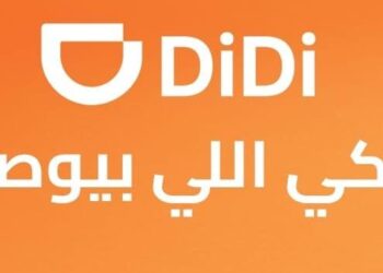 دي دي مصر تسجل أكثر من 190 ألف رحلة لزوار من 113 دولة خلال النصف الأول من 2025