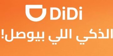 دي دي مصر تسجل أكثر من 190 ألف رحلة لزوار من 113 دولة خلال النصف الأول من 2025