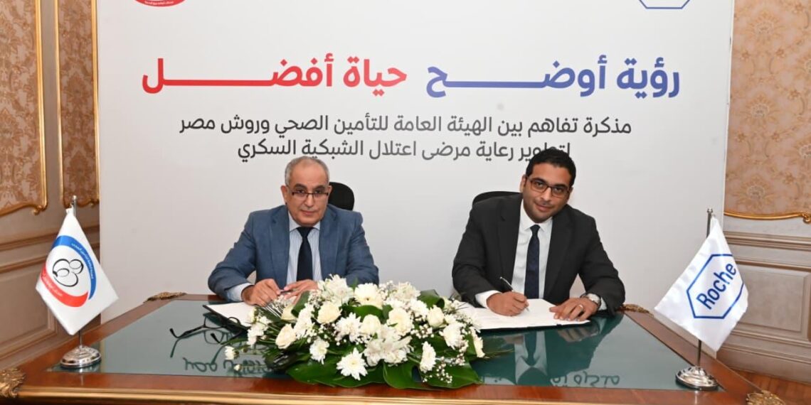 شراكة استراتيجية بين التأمين الصحي و«روش» لتطوير منظومة طب العيون