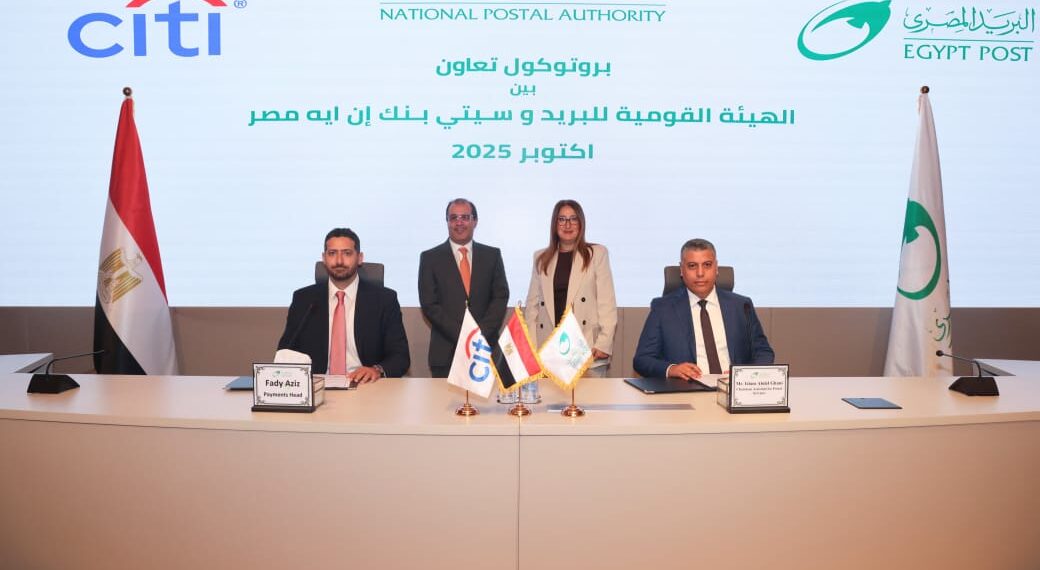 البريد وسيتي بنك يوقعان بروتوكول تعاون لتعزيز الشمول المالي