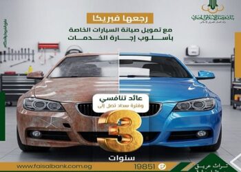 تفاصيل تمويل صيانة السيارات من بنك فيصل بالتقسيط حتى 36 شهراً