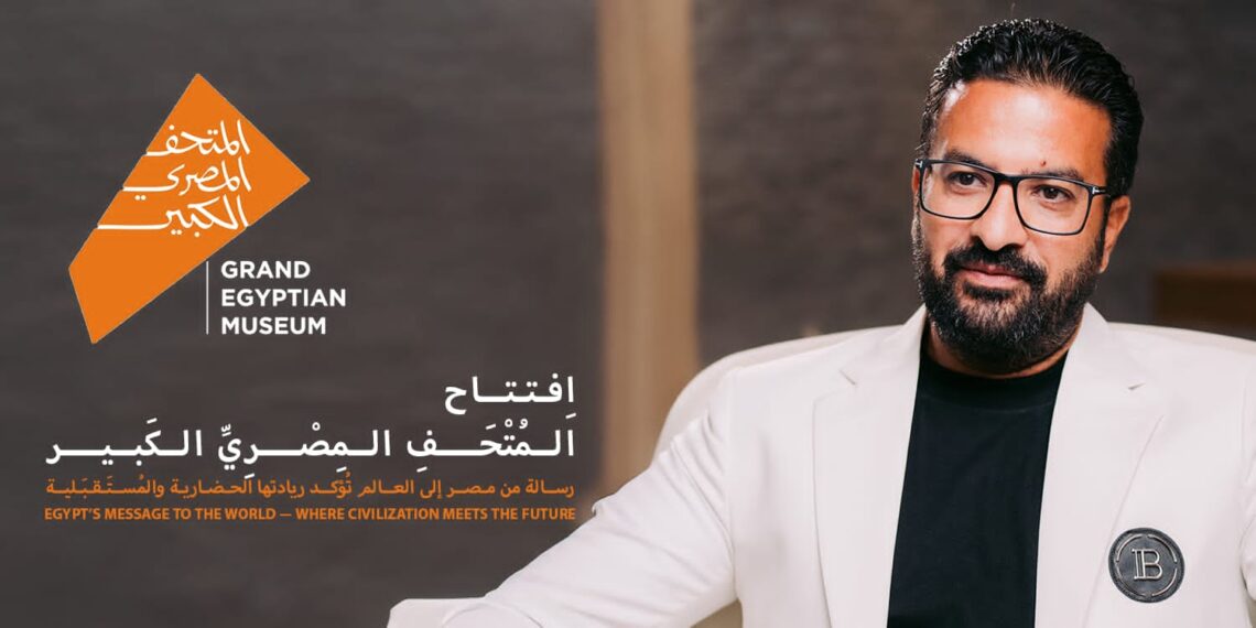 مصطفى محسن: المتحف المصري الكبير يُرسخ مكانة مصر كوجهة عالمية للسياحة والاستثمار