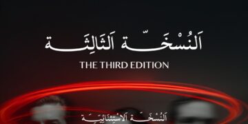 11 نوفمبر.. TBL يجمع الدولة والقطاع الخاص لتطوير العقار