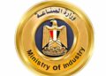 وزارة الصناعة تنظم معرضًا سلبيًا لتعزيز التكامل الصناعي وتقليل الاستيراد