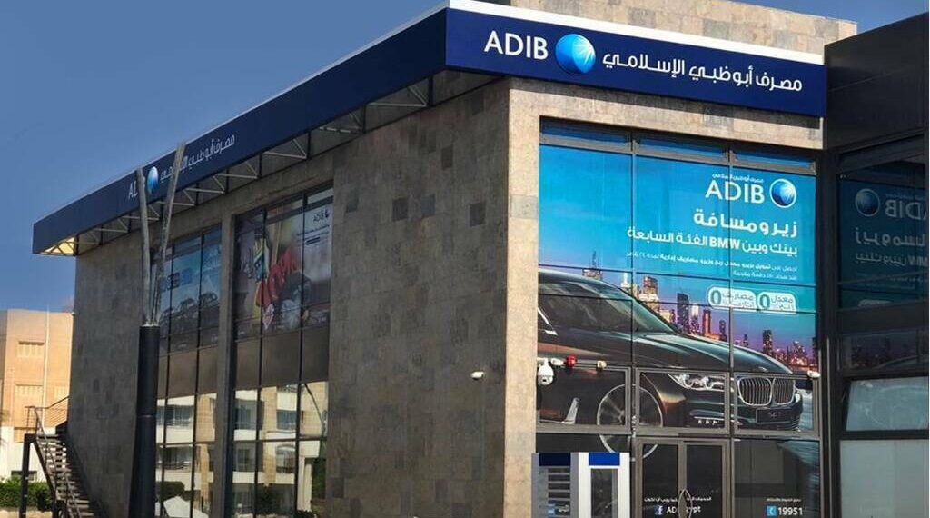 الرقابة المالية: 19 نوفمبر بدء اكتتاب زيادة رأسمال مصرف أبوظبي الإسلامي – مصر