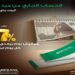 ميدبنك يطرح حسابًا جاريًا بعائد يومي يصل إلى 17%