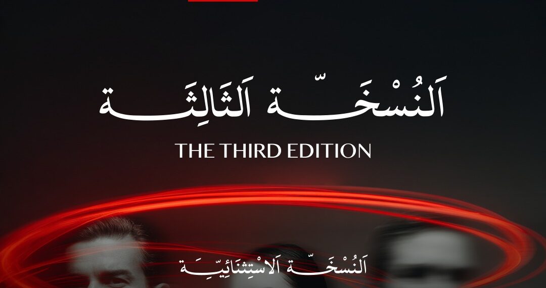 انطلاق فاعليات النسخة الثالثة من مؤتمر TBL بمشاركة مسئولين حكوميين وكبار المطورين العقاريين