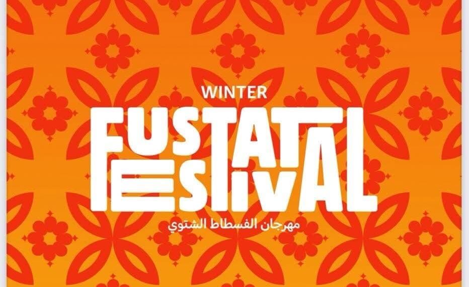 رئيس الوزراء يستعرض ترتيبات انطلاق مهرجان حديقة تلال الفسطاط الشتوي