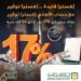 البنك الأهلي المصري يطلق حساب الأهلي إكسترا بعائد يصل إلى 17% سنويًا