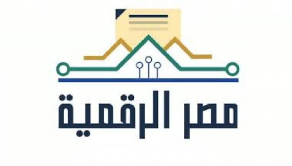إطلاق خدمة الاستعلام الائتماني للأفراد عبر منصة مصر الرقمية .. تفاصيل
