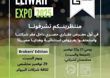 عليوة جروب تطلق أول معرض عقاري حصري داخل مقر الشركة