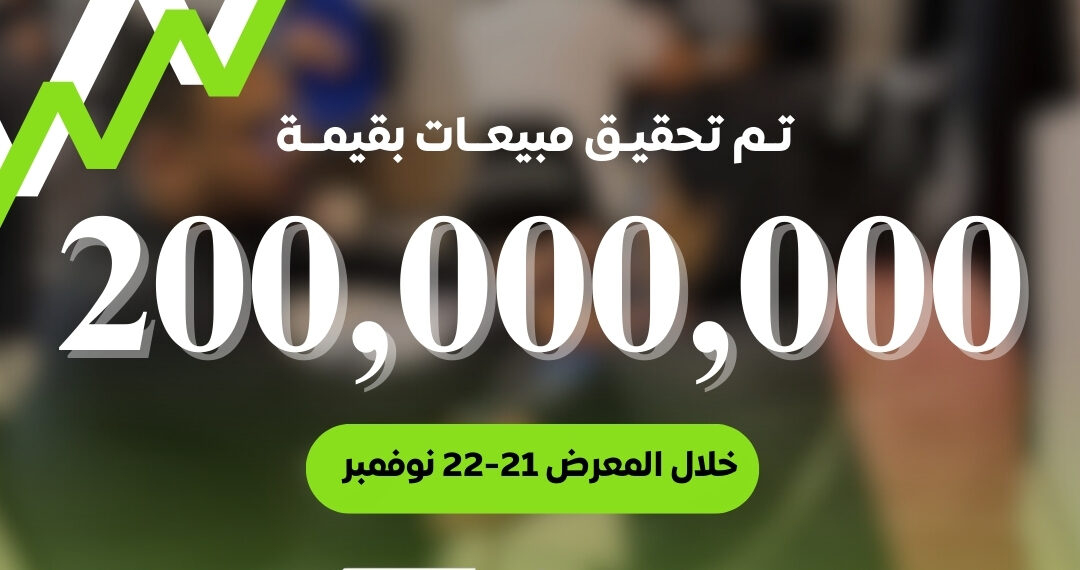عليوة جروب تحقق 200 مليون جنيه مبيعات خلال معرضها الحصري داخل مقر الشركة