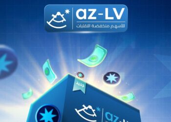 ازيموت تطلق صندوق الأسهم منخفضة التقلبات az-LV 