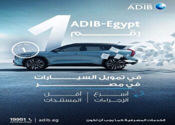تمويل السيارات من ADIB مصر: مرونة في السداد وسهولة في الإجراءات .. تفاصيل