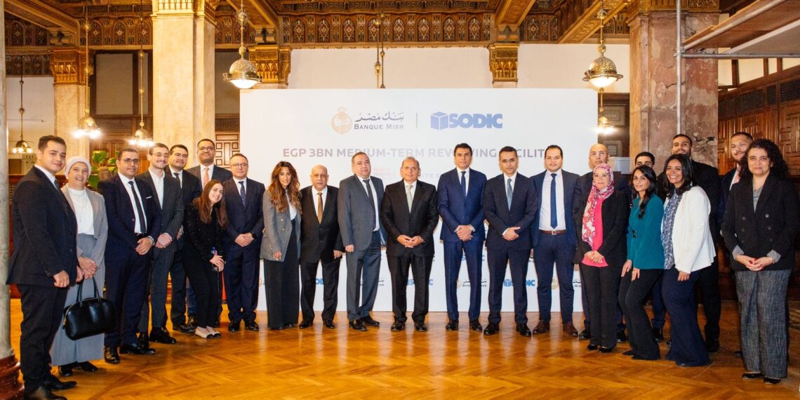 بنك مصر يوقع تسهيلاً ائتمانياً دواراً بـ3 مليارات جنيه مع سوديك