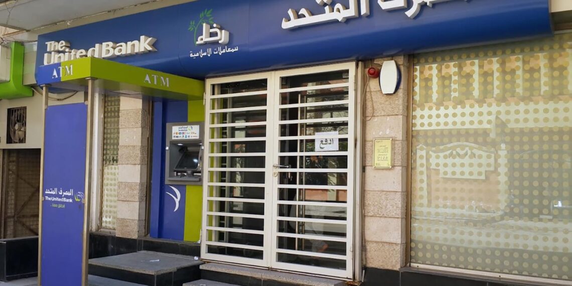 8 جوائز دولية وإقليمية تعزز مكانة المصرف المتحد خلال 2025