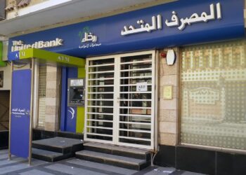 8 جوائز دولية وإقليمية تعزز مكانة المصرف المتحد خلال 2025