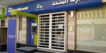 8 جوائز دولية وإقليمية تعزز مكانة المصرف المتحد خلال 2025